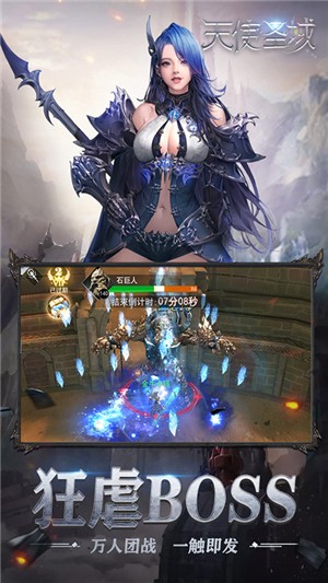 天使圣域无限元宝版 版本:v1.0.0