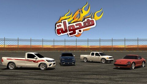 阿拉伯赛车 版本:v3.3.3
