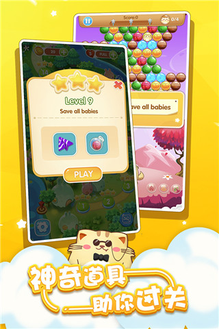 开心萌猫泡泡龙官方版 v1.6.8