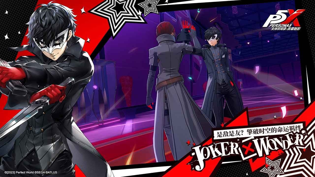 女神异闻录夜幕魅影官方版 v0.3.0