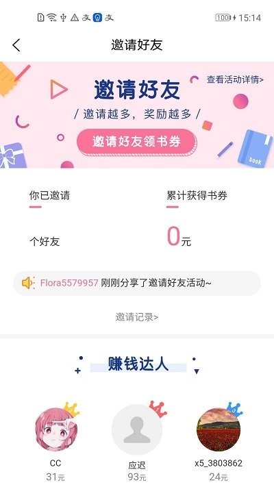 香网小说2022  v3.1.9