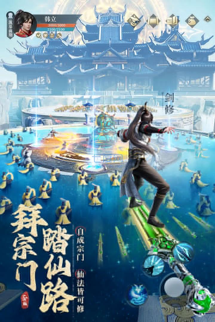 凡人修仙传2之乱星海破解版