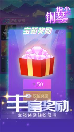 指尖钢琴游戏免费 v1.0.66