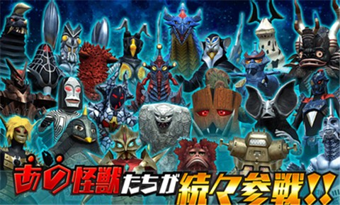 奥特怪兽决斗驯兽师1.7.39  v1.1.1