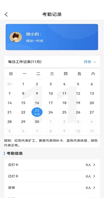 信通人力-驻场 v1.0.3