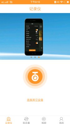 Roadcam  v3.1.0