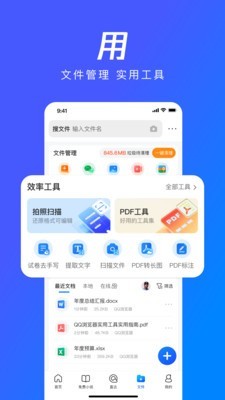 QQ浏览器官方版  v13.9.5.5043