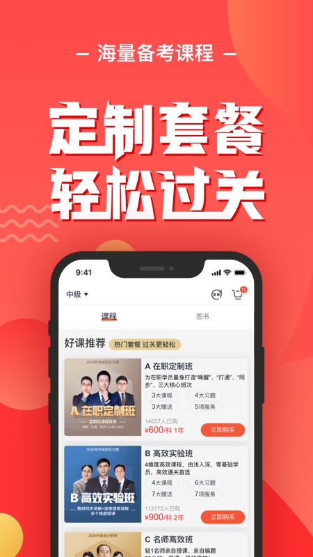 东奥会计云课堂  v3.2.1