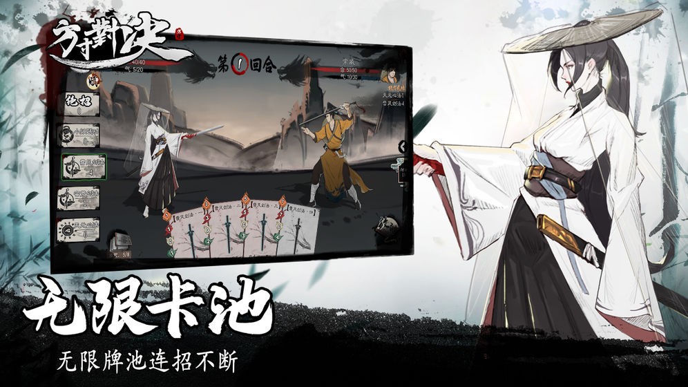 方寸对决  v1.1.0