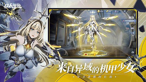 非人学院 最新版 v3.1.0