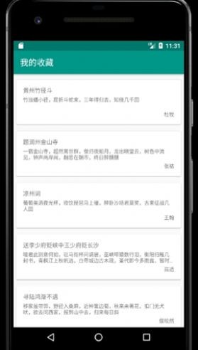 极简诗学习 2021-08-10 17:05
