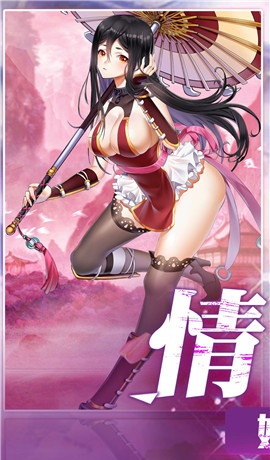 萌娘学园 v3.2.5