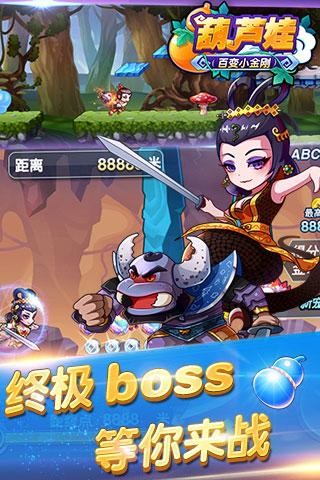 葫芦兄弟：酷跑金刚  v1.0.230