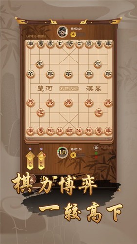 万宁象棋网页版  v1.1.00
