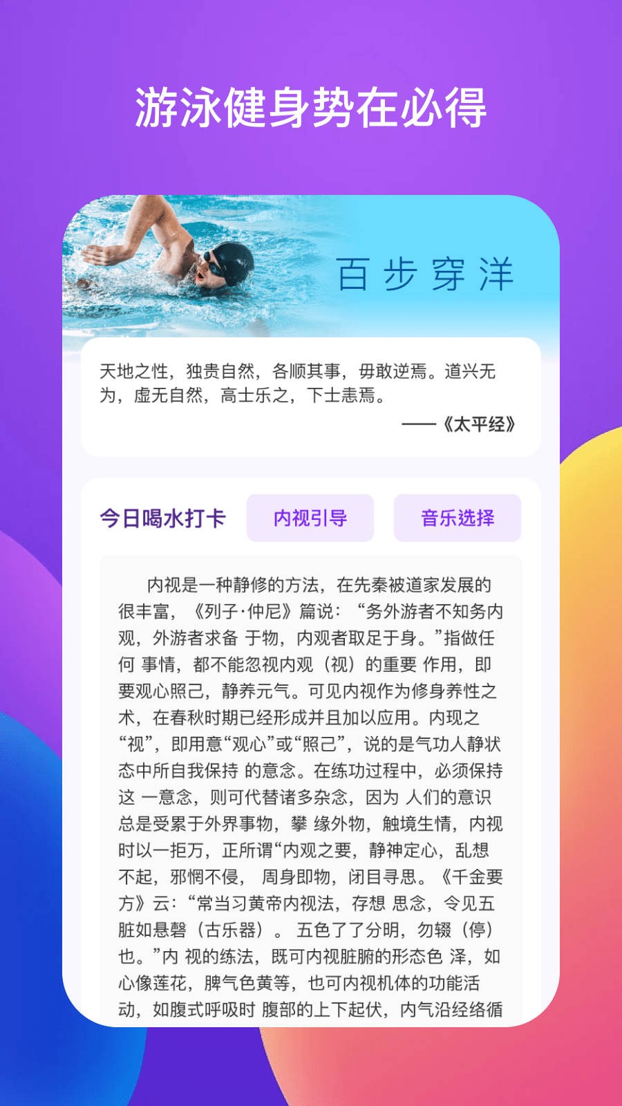 百步穿洋  v1.0.1