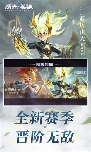 曙光英雄解锁版无限龙晶