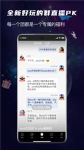 团宇宙交友  v1.0.0