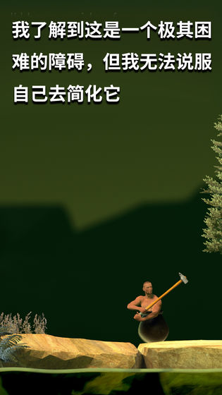 坐在罐子里的人游戏ios下载手机版  v5.0.2