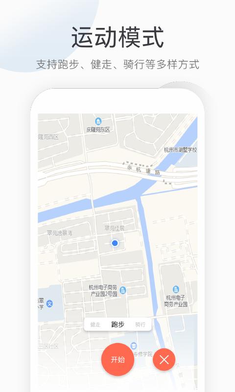 开心健步走截图0
