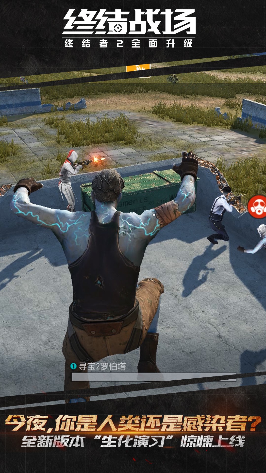 终结战场  网易版 v3.1.5