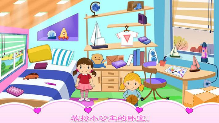 我的小公主保姆照顾 v1.1