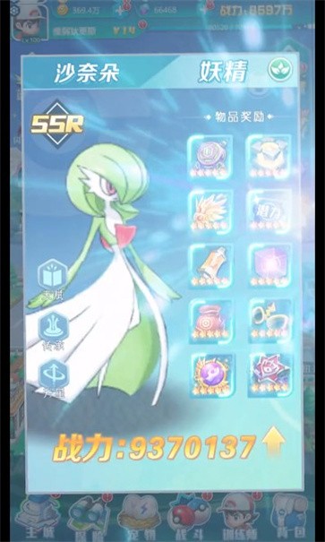 口袋精灵大师  v1.0