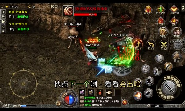 逐日传奇觉醒手游安卓官方版  v3.1.2