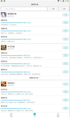 玄凤手游盒子 v2.2.6