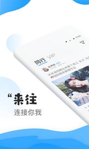 来往搭车  v1.02