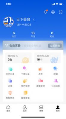 当下美育学习app手机版  v5.4.3