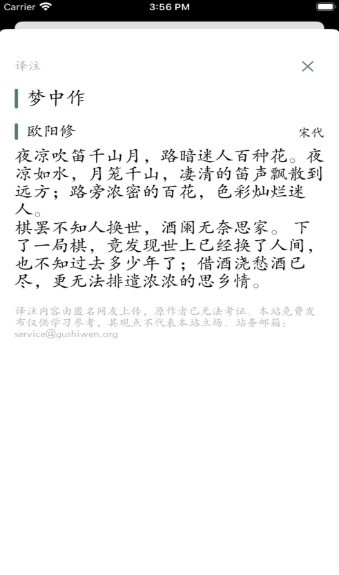 诗词家 2020-08-25 10:30