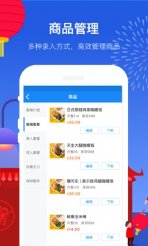 饿了么商家版 v3.2.5