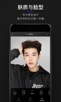 型男相机 v3.0.5