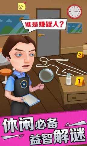 迷案追踪1.0.0 v1.0.0