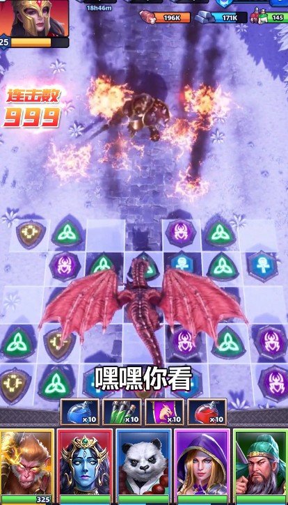 诸神消消乐 v2.2.3.24