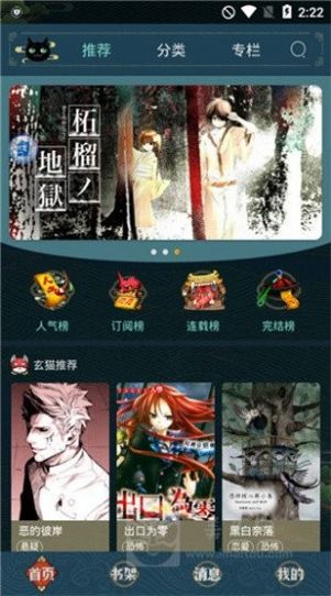 曲库漫画app免费版  v5.0.4