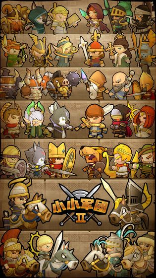 小小军团2游戏十连免费钻石最新版图片1
