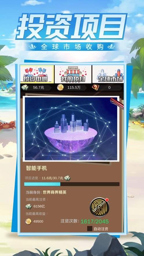 商战沙盘800w开局模拟 v2.0.4