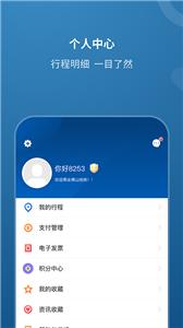 佛山地铁  v1.3.0