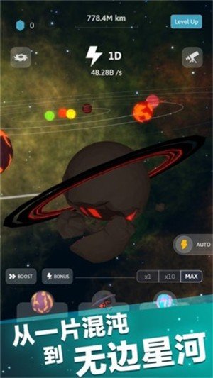 来捏个宇宙 版本:v1.0