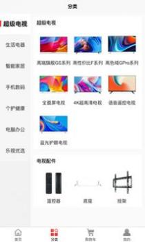 乐融商城 v3.0.5