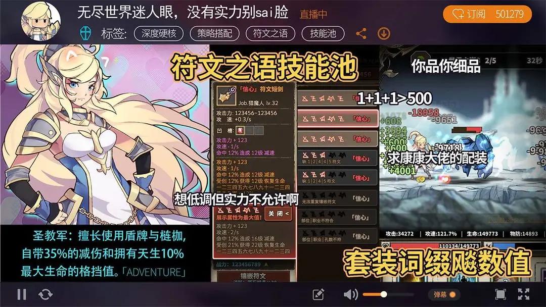 无尽大冒险 v1.231219.0