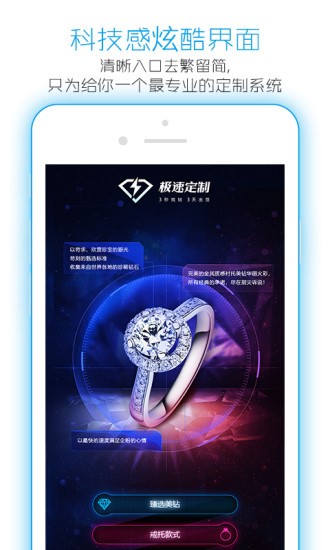 极速定制  v1.2.3