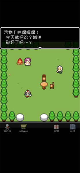 那家伙是四天王之中最有钱的 v1.0.0