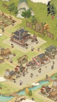 暴发户养成记 v3.0.5