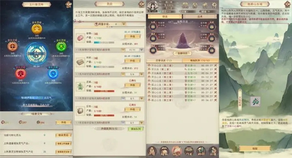 凡人传说公测版