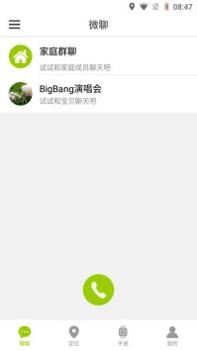 TYD儿童手表 v3.0.5