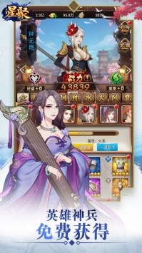 星聚锻造师不好惹 v1.0