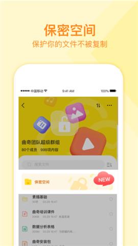 曲奇云盘 v3.8.1