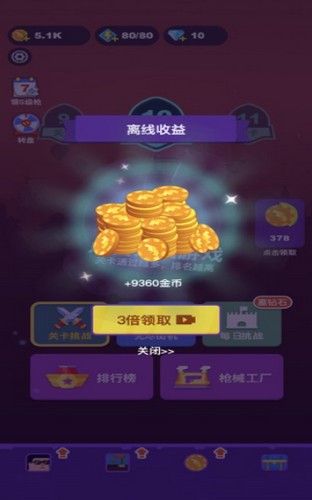 孤胆枪王生死一线  V 1.0